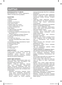 Страница 42