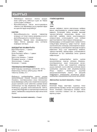 Страница 50