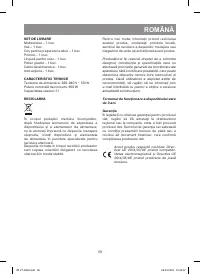 Страница 59
