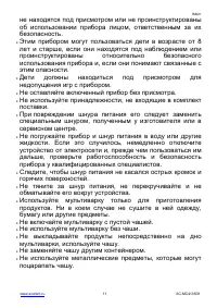 Страница 11