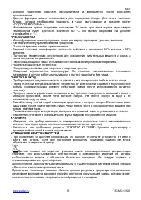 Страница 15