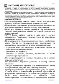 Страница 16