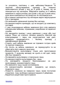 Страница 17