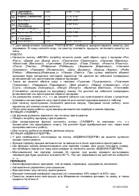 Страница 20