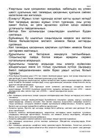 Страница 24