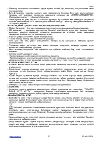 Страница 27