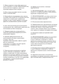 Страница 4