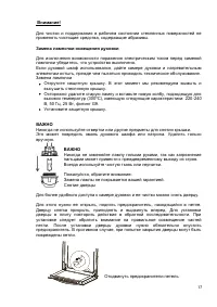 Страница 17