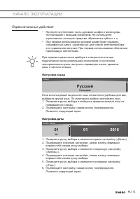Страница 13