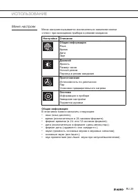 Страница 29