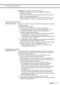 Страница 35