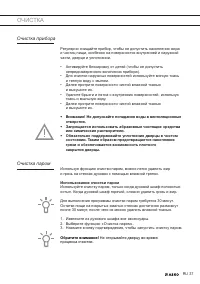 Страница 37