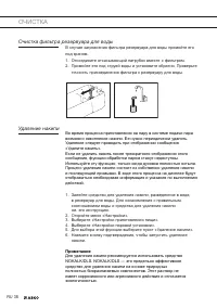 Страница 38