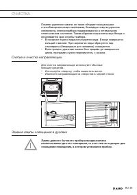 Страница 39