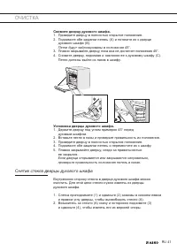 Страница 41