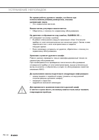 Страница 44