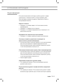 Страница 45