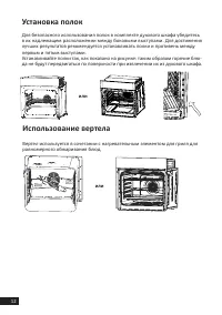 Страница 12