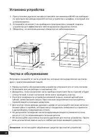 Страница 14