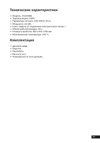 Страница 19