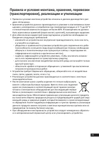 Страница 21