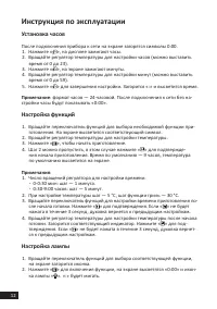 Страница 12