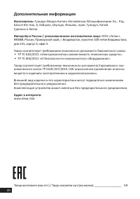Страница 20