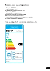 Страница 25