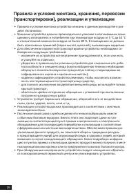 Страница 26