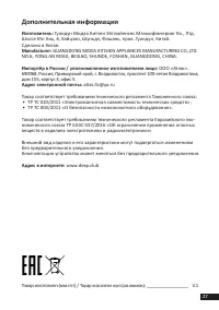 Страница 27