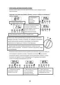 Страница 26