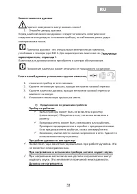 Страница 33