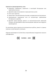 Страница 35