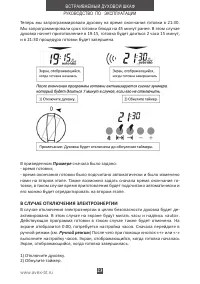 Страница 23