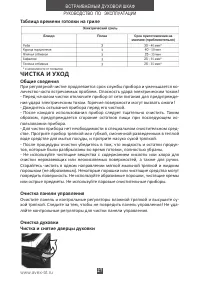 Страница 27