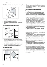 Страница 38