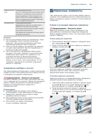 Страница 21