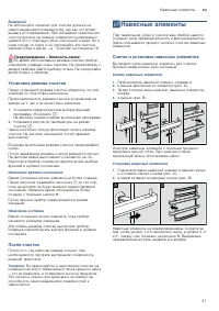 Страница 21