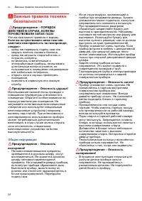 Страница 22