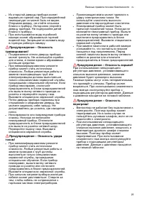 Страница 23