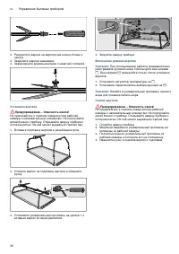 Страница 30
