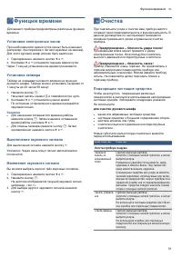 Страница 31