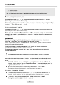 Страница 17