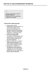 Страница 27