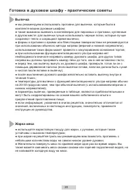Страница 30