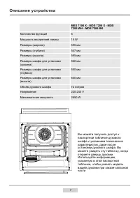Страница 7
