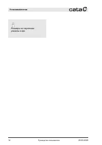 Страница 14
