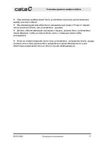 Страница 17