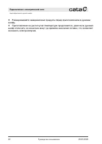 Страница 22