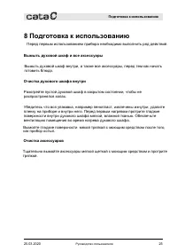 Страница 25
